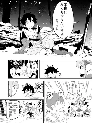 [カムリズム (鬼頭サケル)] カムリズムのプリコネ総集編 (プリンセスコネクト!Re：Dive) [DL版]_31