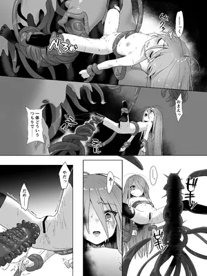 [俎上の空欄 (有魚)] 蝕監の堕ち手Ⅱ (灼眼のシャナ) [DL版]_36