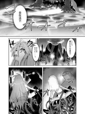 [俎上の空欄 (有魚)] 蝕監の堕ち手Ⅱ (灼眼のシャナ) [DL版]_41