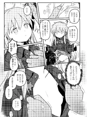 [こまねすと (クックロビン)] わらってっ!こころちゃん! (東方Project) [DL版]_09