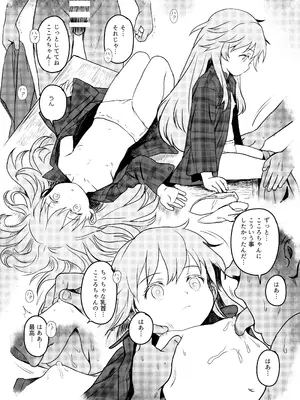 [こまねすと (クックロビン)] わらってっ!こころちゃん! (東方Project) [DL版]_10