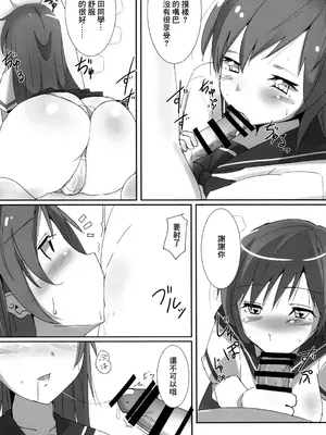 [こすこ亭 (セラ)] 美波のPさん癒し隊 (アイドルマスター シンデレラガールズ) [中国翻訳] [DL版]_13