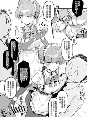 [とらてぽっと (てとら)] 本日は私が当番です (ブルーアーカイブ)｜今天是我当值日生哦 [欶澜汉化组] [DL版]_05