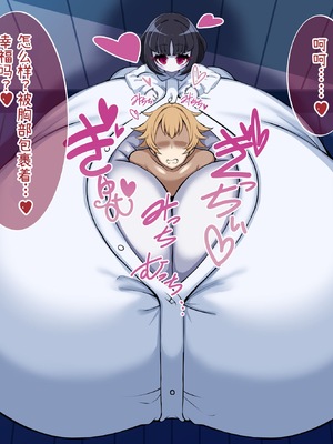 [やわらかエナジー] 超乳怪異におそわれて自分も超乳怪異になる話 [中国翻訳]_066