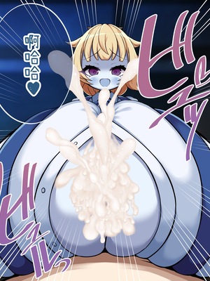 [やわらかエナジー] 超乳怪異におそわれて自分も超乳怪異になる話 [中国翻訳]_111
