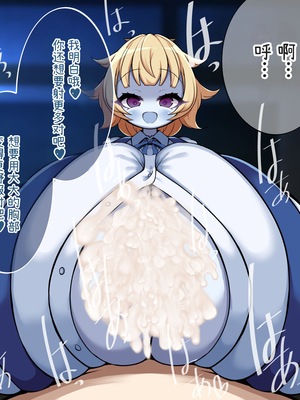 [やわらかエナジー] 超乳怪異におそわれて自分も超乳怪異になる話 [中国翻訳]_116