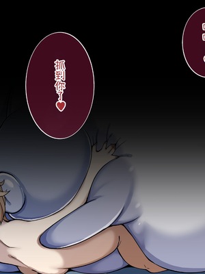 [やわらかエナジー] 超乳怪異におそわれて自分も超乳怪異になる話 [中国翻訳]_048