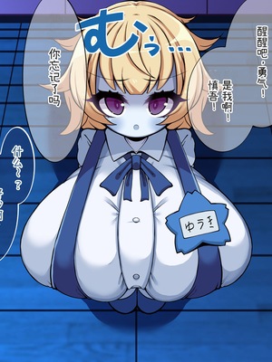 [やわらかエナジー] 超乳怪異におそわれて自分も超乳怪異になる話 [中国翻訳]_082