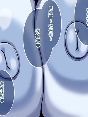 [やわらかエナジー] 超乳怪異におそわれて自分も超乳怪異になる話 [中国翻訳]_134
