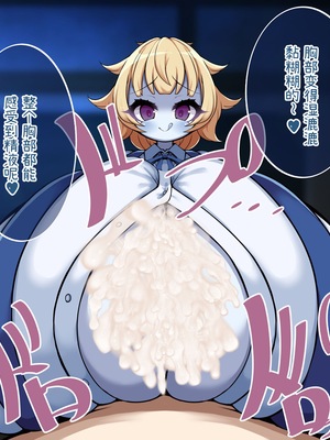 [やわらかエナジー] 超乳怪異におそわれて自分も超乳怪異になる話 [中国翻訳]_112