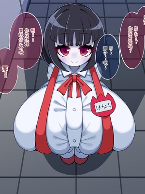 [やわらかエナジー] 超乳怪異におそわれて自分も超乳怪異になる話 [中国翻訳]_008