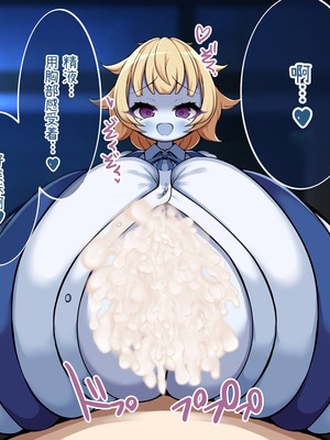 [やわらかエナジー] 超乳怪異におそわれて自分も超乳怪異になる話 [中国翻訳]_115