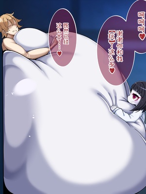 [やわらかエナジー] 超乳怪異におそわれて自分も超乳怪異になる話 [中国翻訳]_063
