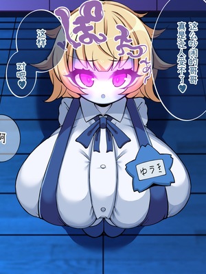 [やわらかエナジー] 超乳怪異におそわれて自分も超乳怪異になる話 [中国翻訳]_083
