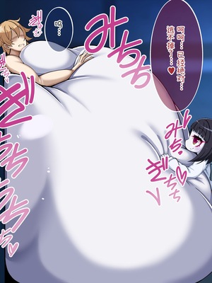 [やわらかエナジー] 超乳怪異におそわれて自分も超乳怪異になる話 [中国翻訳]_059