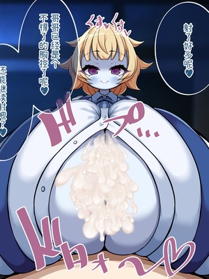 [やわらかエナジー] 超乳怪異におそわれて自分も超乳怪異になる話 [中国翻訳]_109
