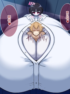 [やわらかエナジー] 超乳怪異におそわれて自分も超乳怪異になる話 [中国翻訳]_067