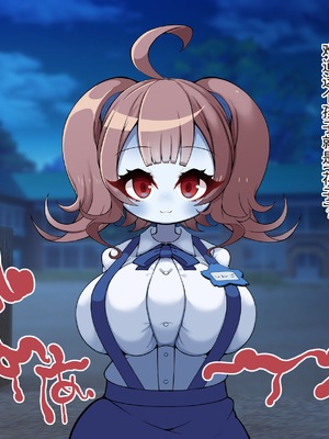 [やわらかエナジー] 超乳怪異におそわれて自分も超乳怪異になる話 [中国翻訳]_139