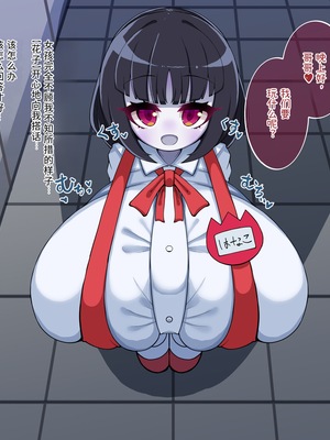 [やわらかエナジー] 超乳怪異におそわれて自分も超乳怪異になる話 [中国翻訳]_007