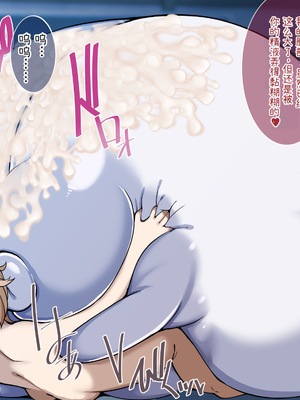 [やわらかエナジー] 超乳怪異におそわれて自分も超乳怪異になる話 [中国翻訳]_057
