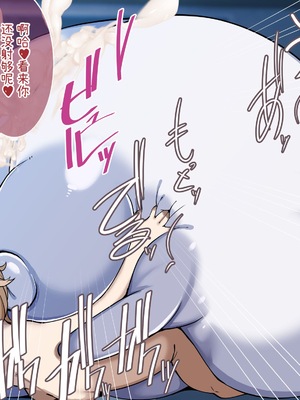 [やわらかエナジー] 超乳怪異におそわれて自分も超乳怪異になる話 [中国翻訳]_056