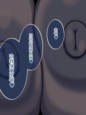 [やわらかエナジー] 超乳怪異におそわれて自分も超乳怪異になる話 [中国翻訳]_135