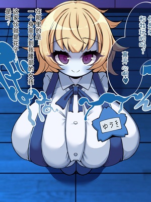 [やわらかエナジー] 超乳怪異におそわれて自分も超乳怪異になる話 [中国翻訳]_078