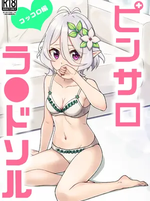 [チームキッド (k-ya)] ピンサロ ラ〇ドソル 1-3 (プリンセスコネクト!Re：Dive) [DL版]