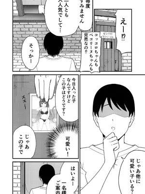 [チームキッド (k-ya)] ピンサロ ラ〇ドソル 1-3 (プリンセスコネクト!Re：Dive) [DL版]_03-03