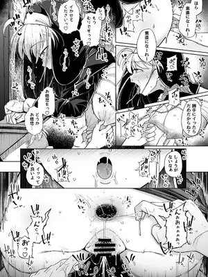 [自家発電処 (flanvia)] 懺悔穴5_28