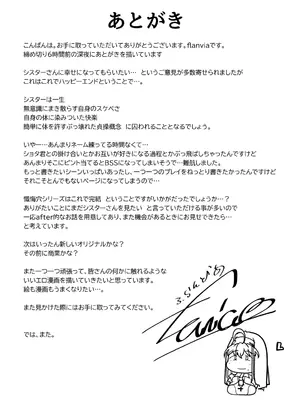 [自家発電処 (flanvia)] 懺悔穴5_53