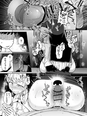 [自家発電処 (flanvia)] 懺悔穴5_35