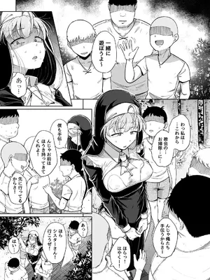 [自家発電処 (flanvia)] 懺悔穴5_25