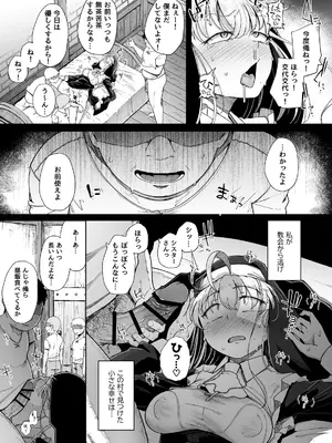[自家発電処 (flanvia)] 懺悔穴5_13