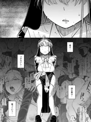 [自家発電処 (flanvia)] 懺悔穴5_05