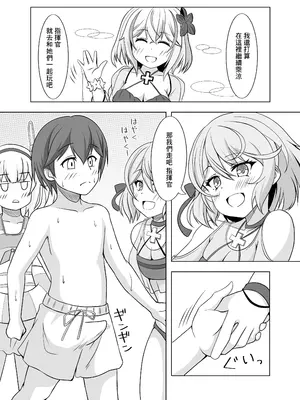 [風芸雷膳 (雨宮輝)] ローンの秘書艦日誌 2 (アズールレーン) [中国翻訳] [DL版]_07