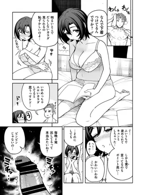 [サルノコシカケ] 一夜花 ～悪友人妻と一晩中SEX～_22