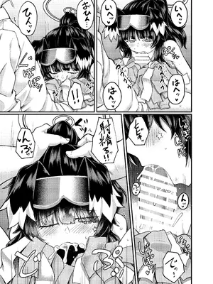[H×3I (平野河重)] 猫塚ヒビキは役立ちたい (ブルーアーカイブ) [DL版]_15