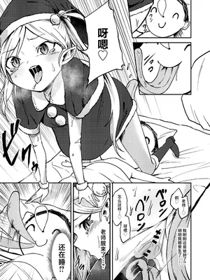 [マクニエル工房 (えにくま)] ムツキの出産デリバリー (ブルーアーカイブ)｜睦月的生产货运服务 [角都九阳个人汉化] [DL版]_07