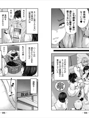 [今井ユウ] ゾンビ世界でハーレムを作ろう！_049