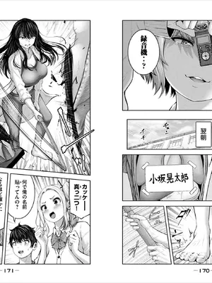 [今井ユウ] ゾンビ世界でハーレムを作ろう！_087