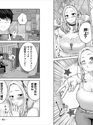 [今井ユウ] ゾンビ世界でハーレムを作ろう！_032