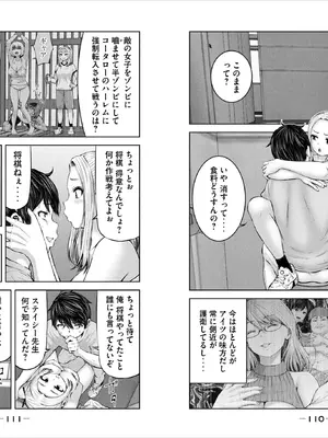 [今井ユウ] ゾンビ世界でハーレムを作ろう！_057
