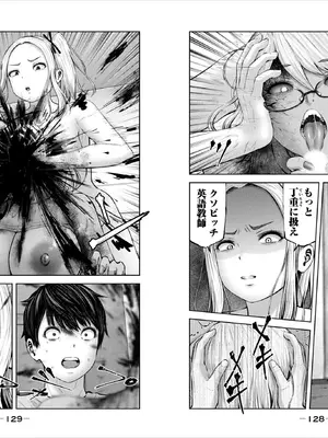 [今井ユウ] ゾンビ世界でハーレムを作ろう！_066