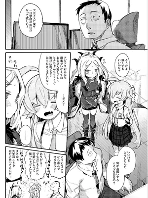 [半里プラザー (半里バード)] ホシヒナをいかがですか？ (ブルーアーカイブ) [DL版]_02