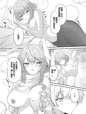 [うさおとめ] 発情期が止まらない!! (ダンジョン攻略はSEXで!! VOL.9) [中国翻訳] [DL版]_07