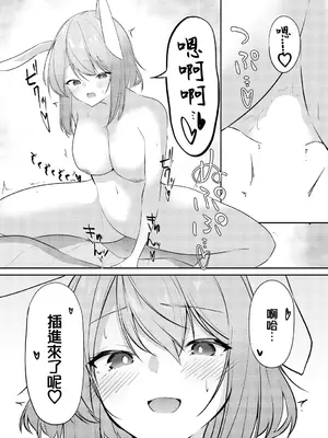 [うさおとめ] 発情期が止まらない!! (ダンジョン攻略はSEXで!! VOL.9) [中国翻訳] [DL版]_12