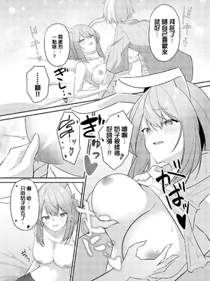 [うさおとめ] 発情期が止まらない!! (ダンジョン攻略はSEXで!! VOL.9) [中国翻訳] [DL版]_08