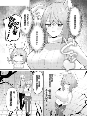 [うさおとめ] 発情期が止まらない!! (ダンジョン攻略はSEXで!! VOL.9) [中国翻訳] [DL版]_02
