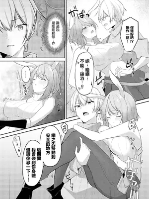 [うさおとめ] 発情期が止まらない!! (ダンジョン攻略はSEXで!! VOL.9) [中国翻訳] [DL版]_05